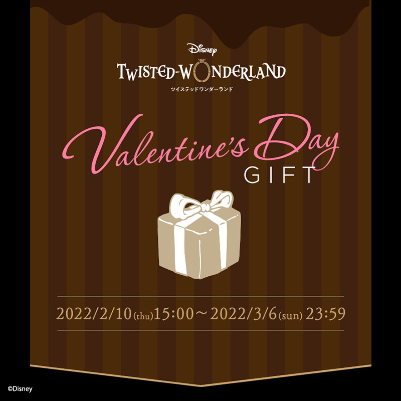 ディズニー ツイステッドワンダーランド Valentine's Day Gift  ラバーチャーム＆カードセット [オルト・シュラウド]