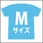 【C103】「麻衣さん、好きだあああぁぁーーっ！」Tシャツ　Mサイズ/ 青春ブタ野郎シリーズ