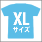 【C103】「麻衣さん、好きだあああぁぁーーっ！」Tシャツ　XLサイズ/  青春ブタ野郎シリーズ