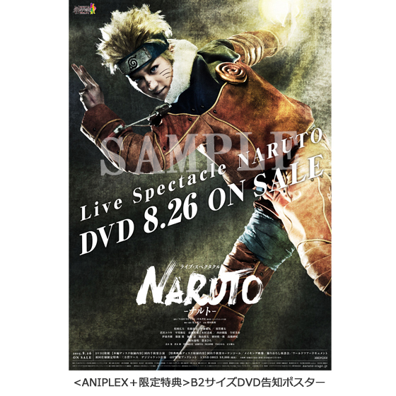 ライブ・スペクタクル「NARUTO-ナルト-」DVD