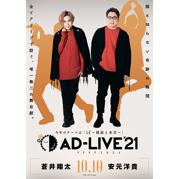 蒼井翔太 舞台 LIVE DVD