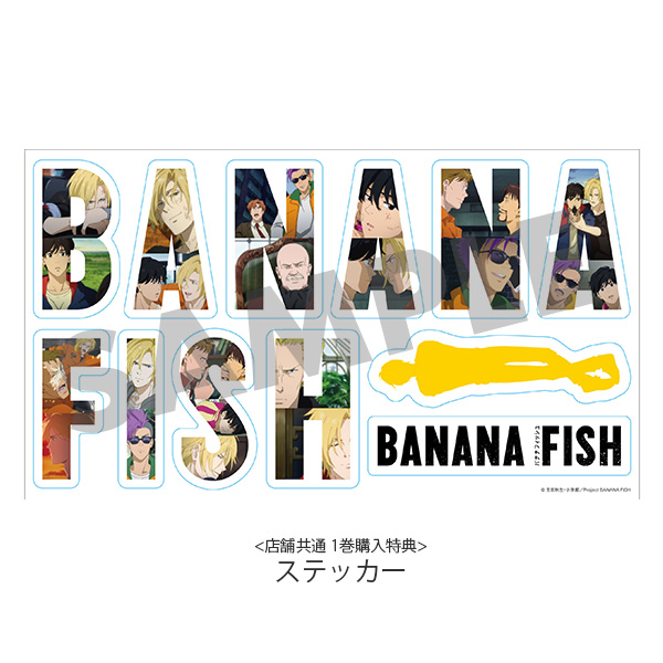BANANA FISH Blu-ray Disc BOX 1〈完全生産限定版・…