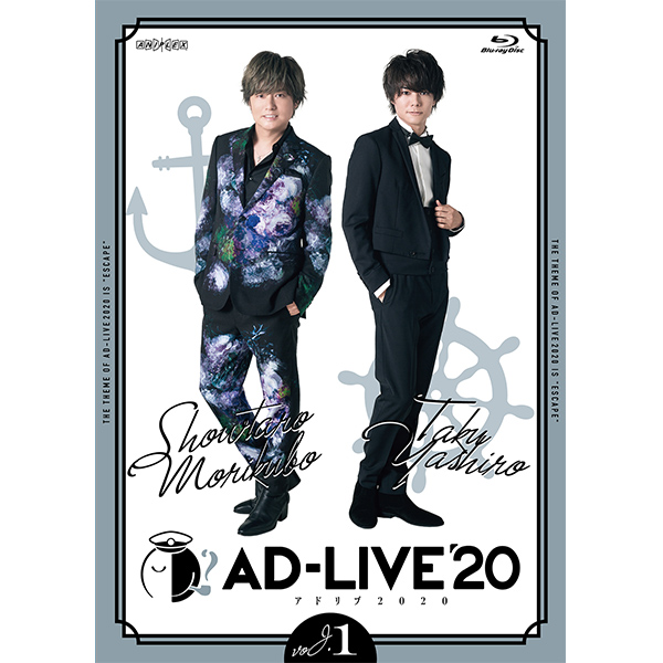 AD-LIVE 2020」第1巻 （森久保祥太郎×八代拓）