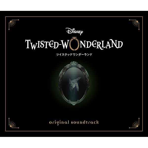 ディズニー ツイステッドワンダーランド『Disney Twisted-Wonderland Original Soundtrack』