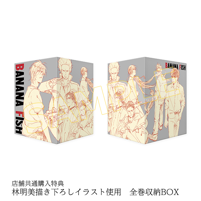 BANANA FISH Blu-ray BOX 1〜4巻セット 収納ボックス付き