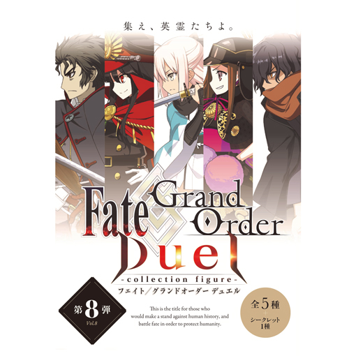 Fate Grand Order Duel Collection Figure Vol 8
